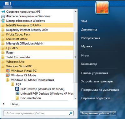 Экран 5. Стартовое меню Windows 7 с пунктом для запуска несовместимого приложения PGP Desktop